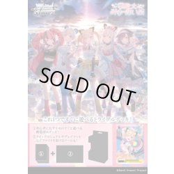 画像1: 【予約商品・全額前金制】【3/6(金)発売】ヴァイスシュヴァルツ BanG Dream! [夢限大みゅーたいぷ] トライアルデッキ(1カートン・48個入)(1個あたり1400円)[新品商品]