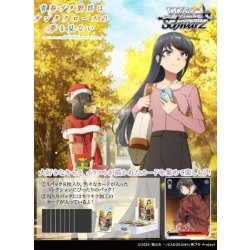 画像1: 【予約商品・全額前金制】【3/27(金)発売】ヴァイスシュヴァルツ 青春ブタ野郎は サンタクロースの夢を見ない (1BOX・12パック入)[新品商品]