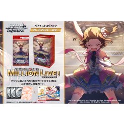 画像1: 【予約商品・全額前金制】【4/24(金)発売】ヴァイスシュヴァルツ プレミアムブースター  アイドルマスター ミリオンライブ！(1BOX・6パック入)[新品商品]