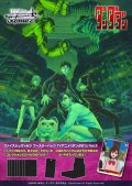 【予約商品・全額前金制】【5/15(金)発売】ヴァイスシュヴァルツ TVアニメ『ダンダダン』Vol.2(1BOX・10パック入)[新品商品]