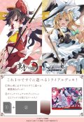 【予約商品・全額前金制】【5/30(土)発売】ヴァイスシュヴァルツ 東方Project 〜 Black and White Lotus Land. トライアルデッキ(1個)[新品商品]