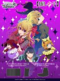 【予約商品・全額前金制】【8/7(金)発売】ヴァイスシュヴァルツ 【推しの子】Vol.3 (1BOX・10パック入)[新品商品]