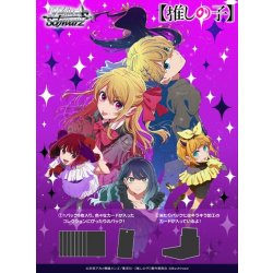 画像1: 【予約商品・全額前金制】【8/7(金)発売】ヴァイスシュヴァルツ 【推しの子】Vol.3 (1BOX・10パック入)[新品商品]