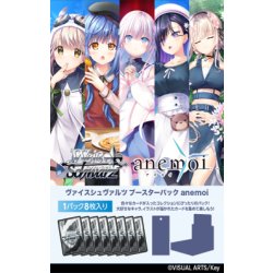 画像1: 【予約商品・全額前金制】【10/2(金)発売】ヴァイスシュヴァルツ anemoi (1BOX・10パック入)[新品商品]