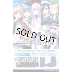 画像1: 【予約商品・全額前金制】【10/2(金)発売】ヴァイスシュヴァルツ anemoi (1カートン・12BOX入)(1BOXあたり4000円)[新品商品]
