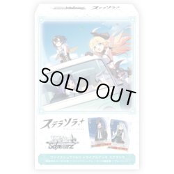 画像1: 【予約商品・全額前金制】【10/16(金)発売】ヴァイスシュヴァルツ ステラソラトライアルデッキ(1カートン・32個入)(1個あたり1500円)[新品商品]