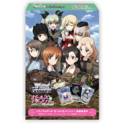 画像1: 【予約商品・全額前金制】【10/30(金)発売】ヴァイスシュヴァルツ ガールズ＆パンツァー 無限軌道杯トライアルデッキ(1個)[新品商品]
