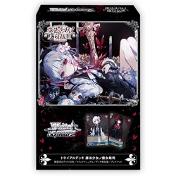 画像1: 【予約商品・全額前金制】【12/11(金)発売】ヴァイスシュヴァルツ 魔法少女ノ魔女裁判トライアルデッキ(1個)[新品商品]