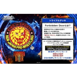 画像1: 【予約商品・全額前金制】【1/15(金)発売】ヴァイスシュヴァルツ 新日本プロレス：Forbidden Doorトライアルデッキ(1個)[新品商品]