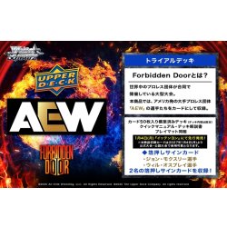 画像1: 【予約商品・全額前金制】【1/15(金)発売】ヴァイスシュヴァルツ AEW：Forbidden Doorトライアルデッキ(1個)[新品商品]