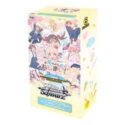画像1: 【予約商品・全額前金制】【1/22(金)発売】ヴァイスシュヴァルツ プレミアムブースター  お兄ちゃんはおしまい！(1カートン・30BOX入)(1BOXあたり3600円)[新品商品]