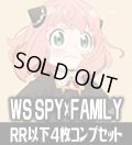 ヴァイスシュヴァルツ SPY×FAMILY 4枚コンプセット (RR・R・U・C・CR・CC)[WS_SPY]