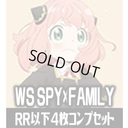 画像1: ヴァイスシュヴァルツ SPY×FAMILY 4枚コンプセット (RR・R・U・C・CR・CC)[WS_SPY]