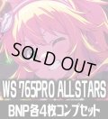 ヴァイスシュヴァルツ プレミアムブースター アイドルマスター 765PRO ALLSTARS BNP各4枚コンプセット[WS_IAS]