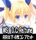 【予約商品・全額前金制】【3/13(金)発売】ヴァイスシュヴァルツ D.C. Re:tune ダ・カーポ リチューン 4枚コンプセット(RR・R・U・C・CR)[WS_DC]