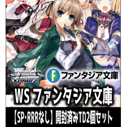 画像1: ※商品説明必読※ヴァイスシュヴァルツ 富士見ファンタジア文庫 Vol.2　【SP・RRRなし】開封済みTD2個セット[WS_F]