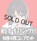 ヴァイスシュヴァルツ プレミアムブースター ガールズバンドクライ N各4枚コンプセット[WS_GCR]