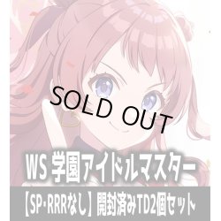 画像1: ※商品説明必読※【予約商品・全額前金制】【5/23(金)発売】ヴァイスシュヴァルツ 学園アイドルマスター【SP・RRRなし】開封済みTD2個セット[WS_GIM]