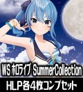 プレミアムブースター ホロライブプロダクション Summer Collection HLP各4枚コンプセット[WS_HOL]