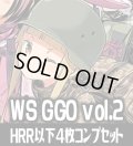 ヴァイスシュヴァルツ ソードアート・オンライン オルタナティブ ガンゲイル・オンラインII HRR以下4枚コンプセット(HRR・HR・ＨU・ＨC)[WS_GGO]