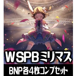 画像1: 【予約商品・全額前金制】【4/24(金)発売】ヴァイスシュヴァルツ プレミアムブースター アイドルマスター ミリオンライブ！ BNP各4枚コンプセット[WS_IMS/IAS]