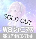 ヴァイスシュヴァルツ アイドルマスター シャイニーカラーズ Shine More! 4枚コンプセット(RR・R・U・C・CR)[WS_ISC]