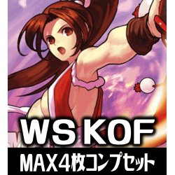 画像1: ヴァイスシュヴァルツ プレミアムブースター THE KING OF FIGHTERS MAX各4枚コンプセット[WS_KF]