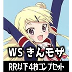 画像1: 【予約商品・全額前金制】【11/14(金)発売】ヴァイスシュヴァルツ きんいろモザイク 15th Anniversary 4枚コンプセット(RR・R・U・C・CR)[WS_KMS]