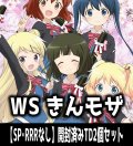 ※商品説明必読※【予約商品・全額前金制】【11/14(金)発売】ヴァイスシュヴァルツ きんいろモザイク 15th Anniversary【SP・RRRなし】開封済みTD2個セット[WS_KMS]