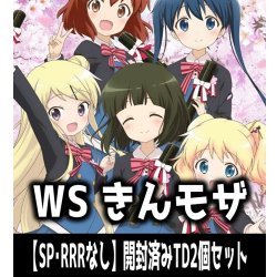 画像1: ※商品説明必読※【予約商品・全額前金制】【11/14(金)発売】ヴァイスシュヴァルツ きんいろモザイク 15th Anniversary【SP・RRRなし】開封済みTD2個セット[WS_KMS]