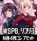ヴァイスシュヴァルツ プレミアムブースター リコリス・リコイル N各4枚コンプセット[WS_LRC]