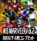 【予約商品・全額前金制】【8/30(金)発売】ヴァイスシュヴァルツ MARVEL Vol.2 4枚コンプセット(RR・R・U・C・CR)[WS_MAR]