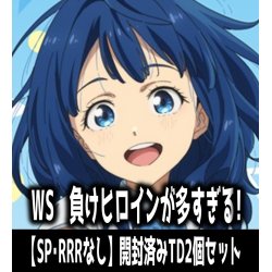 画像1: ※商品説明必読※【予約商品・全額前金制】【6/27(金)発売】ヴァイスシュヴァルツ 負けヒロインが多すぎる！【SP・RRRなし】開封済みTD2個セット[WS_MKI]