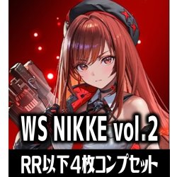 画像1: 【予約商品・全額前金制】【9/19(土)発売】ヴァイスシュヴァルツ 勝利の女神：NIKKE Vol.2 4枚コンプセット(RR・R・U・C・CR)[WS_NIK]