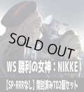 ※商品説明必読※ヴァイスシュヴァルツ 勝利の女神：NIKKE【SP・RRRなし】開封済みTD2個セット[WS_NIK]