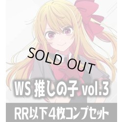 画像1: 【予約商品・全額前金制】【8/7(金)発売】ヴァイスシュヴァルツ 【推しの子】Vol.3 4枚コンプセット(RR・R・U・C・CR)[WS_OSK]