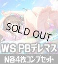 【予約商品・全額前金制】【1/30(金)発売】ヴァイスシュヴァルツ プレミアムブースター アイドルマスター シンデレラガールズ N各4枚コンプセット[WS_IMC]
