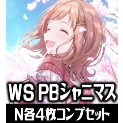 画像1: 【予約商品・全額前金制】【9/26(金)発売】ヴァイスシュヴァルツ プレミアムブースター アイドルマスター シャイニーカラーズ N各4枚コンプセット[WS_ISC]