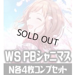画像1: ヴァイスシュヴァルツ プレミアムブースター アイドルマスター シャイニーカラーズ N各4枚コンプセット[WS_ISC]