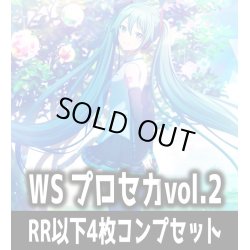 画像1: ヴァイスシュヴァルツ　プロジェクトセカイ カラフルステージ！ feat. 初音ミク Vol.2 4枚コンプセット (RR・R・U・C・CR・CC)[WS_PJS]