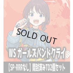 画像1: ※商品説明必読※ヴァイスシュヴァルツ ガールズバンドクライ【SP・RRRなし】開封済みTD2個セット[WS_GCR]