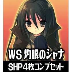 画像1: ヴァイスシュヴァルツ プレミアムブースター 灼眼のシャナ SHP各4枚コンプセット[WS_SS]