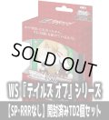 ※商品説明必読※ヴァイスシュヴァルツ 『テイルズ オブ』シリーズ【SP・RRRなし】開封済みTD2個セット[WS_TAL]