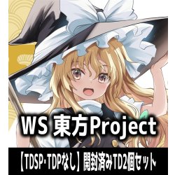 画像1: 【予約商品・全額前金制】【5/30(土)発売】※商品説明必読※ヴァイスシュヴァルツ 東方Project 〜 Black and White Lotus Land.【TDSP・TDPなし】開封済みTD2個セット[WS_THP]