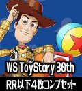 【予約商品・全額前金制】【8/1(金)発売】ヴァイスシュヴァルツ Toy Story  30YEARS＆BEYOND 4枚コンプセット(RR・R・U・C・CR)[WS_PXR]