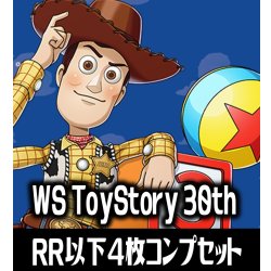 画像1: 【予約商品・全額前金制】【8/1(金)発売】ヴァイスシュヴァルツ Toy Story  30YEARS＆BEYOND 4枚コンプセット(RR・R・U・C・CR)[WS_PXR]