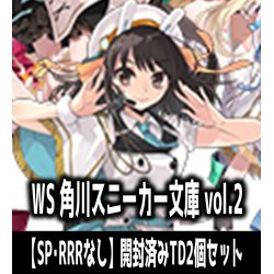 画像1: ヴァイスシュヴァルツ 角川スニーカー文庫 Vol.2 【SP・RRRなし】開封済みTD2個セット[WS_S]