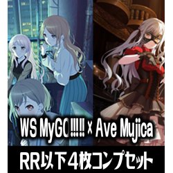 画像1: ヴァイスシュヴァルツ MyGO!!!!! × Ave Mujica 4枚コンプセット(RR・R・U・C・CR)[WS_BD]