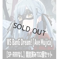 画像1: ヴァイスシュヴァルツ BanG Dream! [Ave Mujica] 【SP・RRRなし】開封済みTD2個セット[WS_BD]