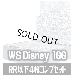 画像1: ヴァイスシュヴァルツ Disney100 4枚コンプセット (RR・R・U・C・CR・CC)[WS_D]